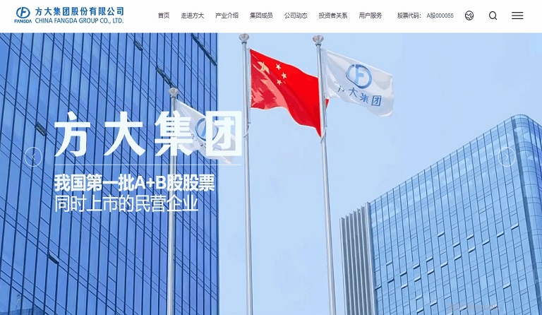 方大集團(tuán)全新官方網(wǎng)站正式上線(xiàn)
