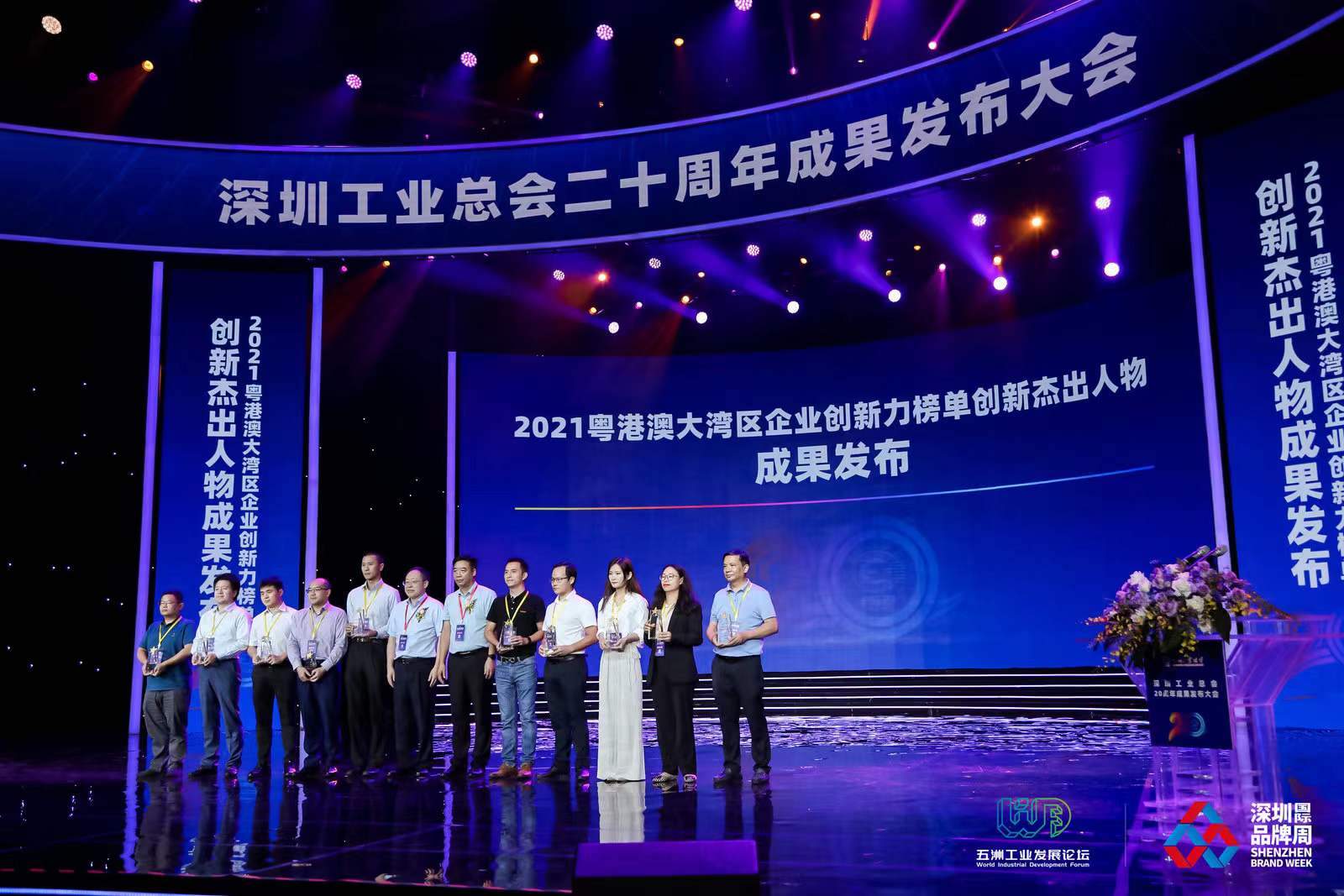 方大建科、方大智源科技榮登2021粵港澳大灣區(qū)企業(yè)創(chuàng)新力榜單